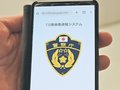 １１０番の映像通報、県内２年で６００件　事件・災害現場把握に効果、県警が協力呼びかけ