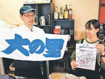 大の里、大横綱になって　県内ファン、朝乃山との取組期待