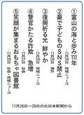 ５大ニュース<br />南砺市福光中部小６年２組が選んだよ