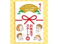 (14)「預かるよ」はＮＧ　お年玉を学びにつなげる５ステップ【どうする？キャッシュレス時代のお金の教育】 