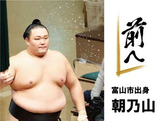 ２０２３年春場所の成績