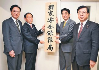 ＜人生のあとさき＞谷内正太郎さん（１２）国家安全保障局初代局長<br />国家安全保障局長／危機管理、緊張の日々