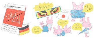 ハラユキのカルチャーハッピー！（２９）<br />見張られてる？