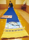 出世願いブリ化粧まわし　北日本新聞社が朝乃山に寄贈へ