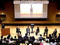 上東地域の魅力再確認 、未来へ向け連携　立山町制７０周年シンポ、グルメイベントも開催