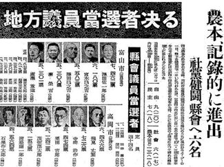 ４月３０日の歴史<br />戦後初の県議選　初の女性県議誕生　１９４７年