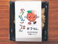 梅酢ご飯、安全・長持ち　県食品研究所と柳澤工業（滑川）開発、菌増殖抑え腐りにくく