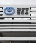 ＮＴＴ西日本、通信障害で謝罪
