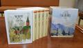 作家、臼井吉見の「安曇野」復刊