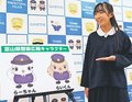 県警広報キャラクター「らーちゃん」「らいくん」お披露目　射水の松山さん（小６）考案