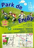 「Park de Enjoy」しました