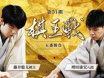 ２月８日から五番勝負、直前特集で対局を展望　【ビジュアルニュース「棋王戦」】
