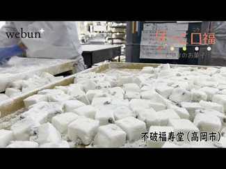 ＜ほっと口福　とやまのお菓子＞２０<br />鹿の子餅　不破福寿堂（高岡市）