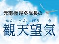２０２４年北陸の夏の見通し、気温と雨量に注目