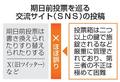 【ファクトチェック】期日前投票、不正信じ控える動き