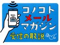 メルマガで最新記事をお届け<br />イベントやプレゼント情報もいち早く