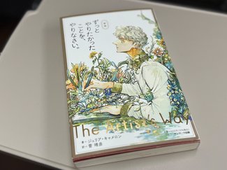 名著に学ぶ自分との対話【高木咲依の百花繚乱～今日から健康美～（１８）】