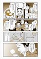 　漫画「特別じゃない日　おばあちゃんのレシピ」より。「チェー」が登場する場面