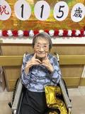 １１５歳の女性死去、岐阜・土岐