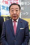 立民野田氏「様子見ながら対応」
