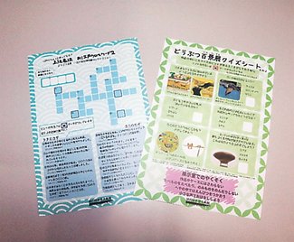 クイズ解きながら鑑賞するワークシート好評　県水墨美術館「どうぶつ百景」展