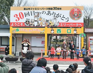＜人生のあとさき＞山本茂行さん（１０）富山市ファミリーパーク元園長<br />クマ騒動を経て／森・人・地域　元気に