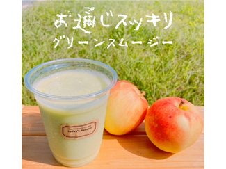 旬のリンゴをたっぷり使って♪お通じスッキリグリーンスムージー【休日のレシピ(6)】