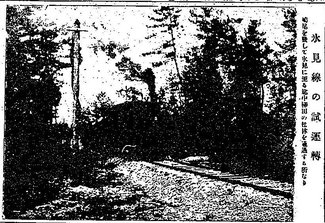 ９月１９日の歴史 <br />住民待望の氷見線が全線開通　１９１２年