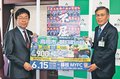 １５日の藤枝戦「朝日町の日」　カターレ社長ＰＲ