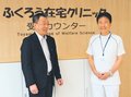 富山福祉短大に医院　「ふくろう在宅クリニック」５月から、訪問診療 実践で学ぶ