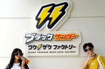 ブラックサンダー⚡️工場見学