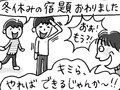 いらざるお世話【はちみつ屋さんの"あまあま"子育て（46）】
