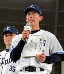 西武の１位小島「チームの顔に」