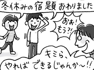 いらざるお世話【はちみつ屋さんの"あまあま"子育て（46）】