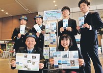 	富山駅周辺を冊子で紹介　駅員と富山大生が協力、若い視点で魅力発信