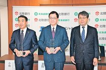 北銀と北海道銀にＪＣＲアワード　サステナブル融資で受賞