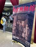 「南京大虐殺」描く映画が首位