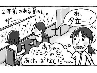 ㉙お手柄はだれ?【はちみつ屋さんの"あまあま"子育て】