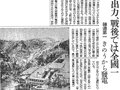２月１５日の歴史<br />神通第一が発電開始、戦後では全国最大の出力　１９５４年