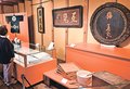 江戸から続く薬種商の功績　富山市売薬資料館、中田家寄贈の資料展示