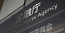 金融庁、首相名仮想通貨を調査へ