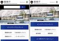 警視庁の偽サイトで詐欺