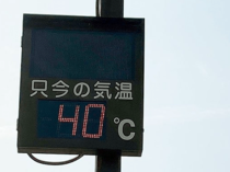 今夏の富山、なぜこんなに暑い？台風６号で「経験したことのない高温になる恐れ」