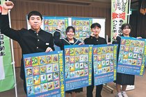 ４チームが全力プレー誓う　氷見で３月２５日から春中ハンド、市内で激励式