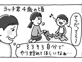 ㉑ ラクガキの正体【はちみつ屋さんの"あまあま"子育て】