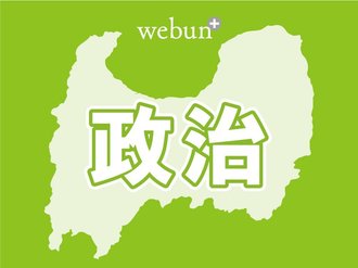 【東京リポート】県在住国会議員、漢字で振り返る１年