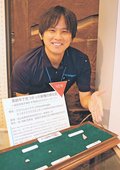 古生物詳しい新学芸員　黒部市吉田科学館・石川さん、恐竜化石発見に意欲