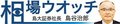 ＜相場ウオッチ＞島大証券社長・島谷治郎<br />選挙後の株・為替は？