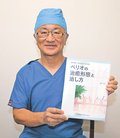 歯周病治療に役立てて　高岡の歯科医院長 牧野さん、専門書出版