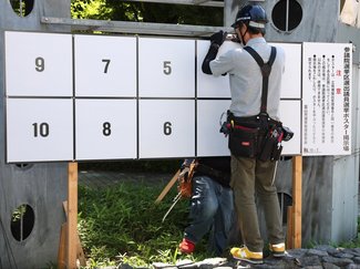 富山で参院選ポスター掲示場設置始まる
